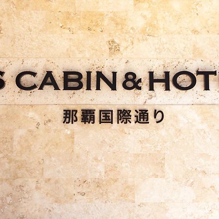 Y'S Cabin&Hotel Naha Kokusai Street מראה חיצוני תמונה