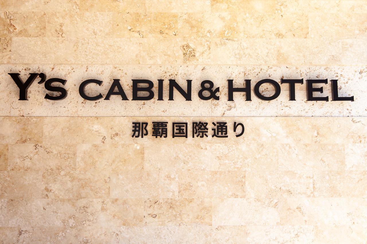 Y'S Cabin&Hotel Naha Kokusai Street מראה חיצוני תמונה